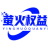 萤火权益 | 一站式货源终端
