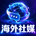 社媒货源